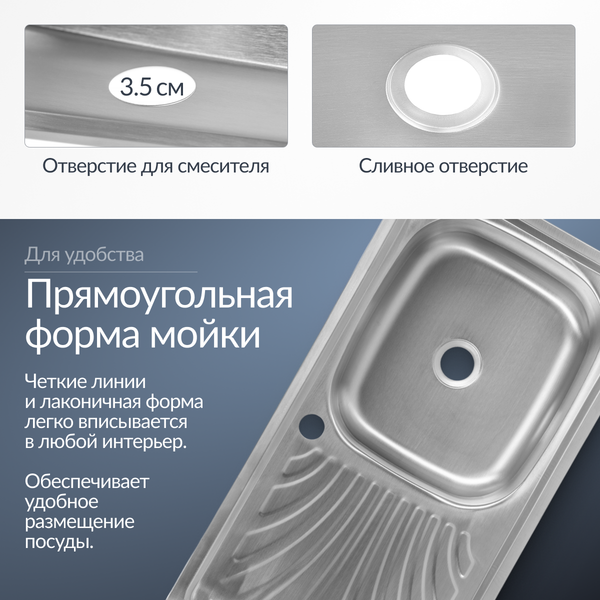 Изображение товара Мойка кухонная Saniteco 7540-R