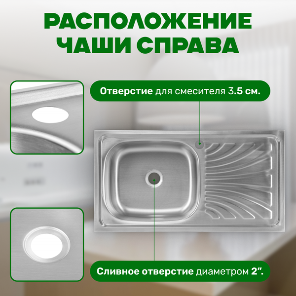 Изображение товара Мойка кухонная Saniteco 7540-L