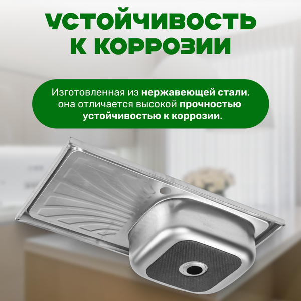 Изображение товара Мойка кухонная Saniteco 7540-L