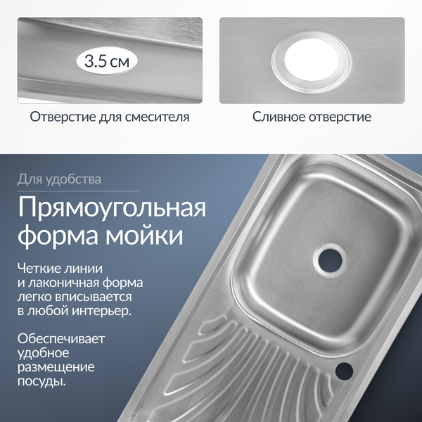 Изображение товара Мойка кухонная Saniteco 7540-L