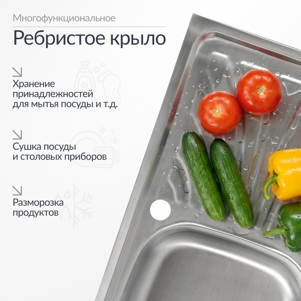 Изображение товара Мойка кухонная Saniteco 7540-L