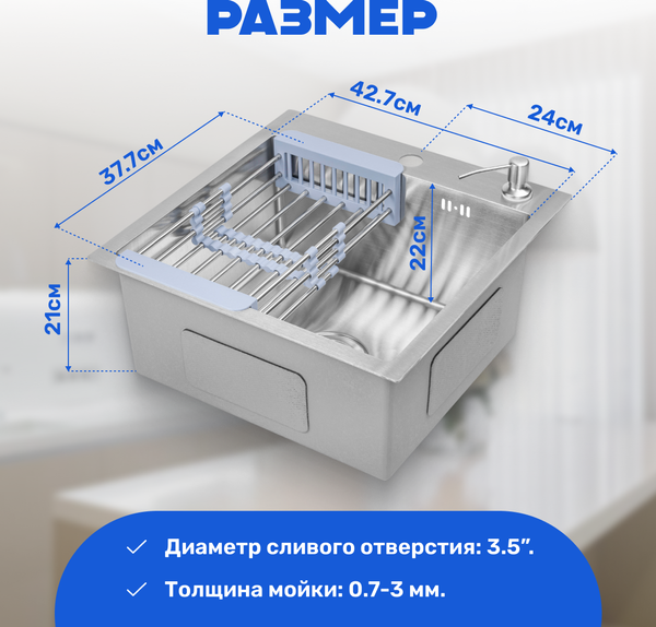 Изображение товара Мойка кухонная Saniteco 4848 (с сифоном, дозатором и коландером)
