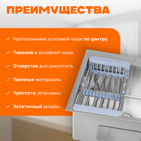 Изображение товара Мойка кухонная Saniteco 5050 (с сифоном, дозатором и коландером)