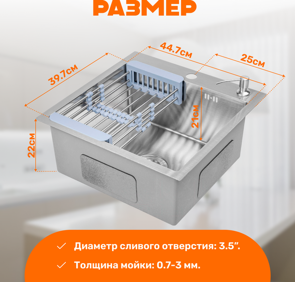 Изображение товара Мойка кухонная Saniteco 5050 (с сифоном, дозатором и коландером)