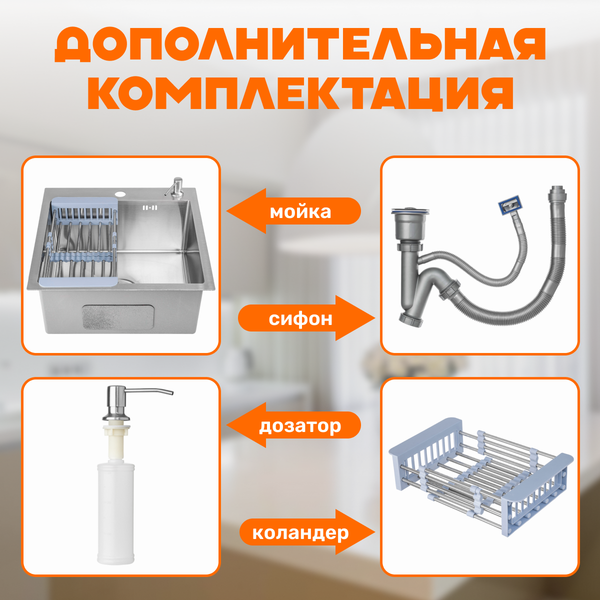 Изображение товара Мойка кухонная Saniteco 5050 (с сифоном, дозатором и коландером)