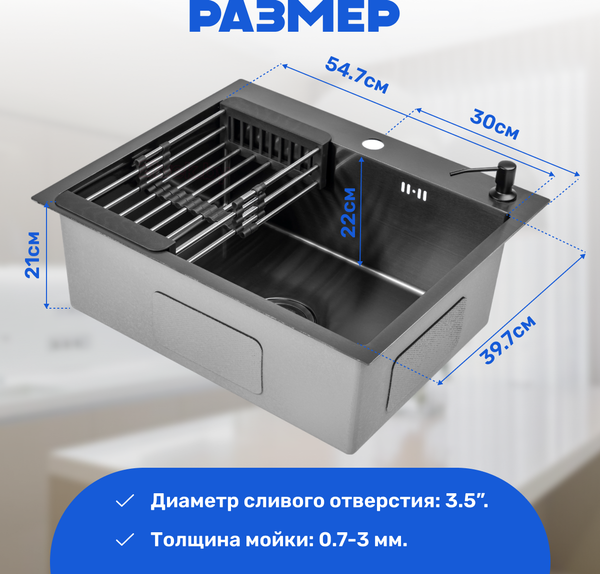 Изображение товара Мойка кухонная Saniteco 6050 Nano (с сифоном, дозатором и коландером)