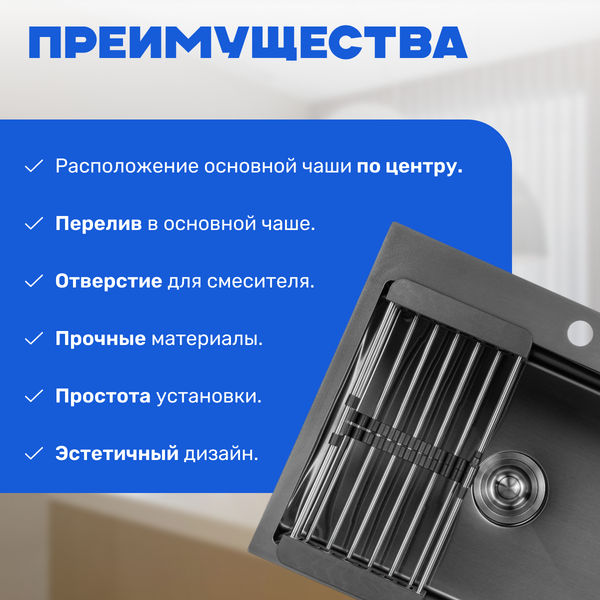 Изображение товара Мойка кухонная Saniteco 6050 Nano (с сифоном, дозатором и коландером)