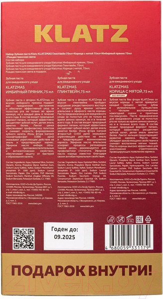 Изображение товара Подарочный набор Klatz Паста KLATZmas Глинтвейн+Корица с мятой+Имбирный пряник+Свеча (4x75мл)