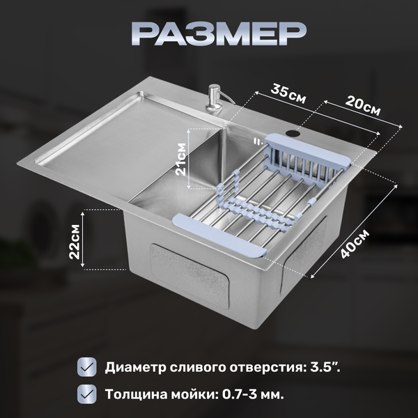 Изображение товара Мойка кухонная Saniteco 6550-R (с сифоном, дозатором и коландером)