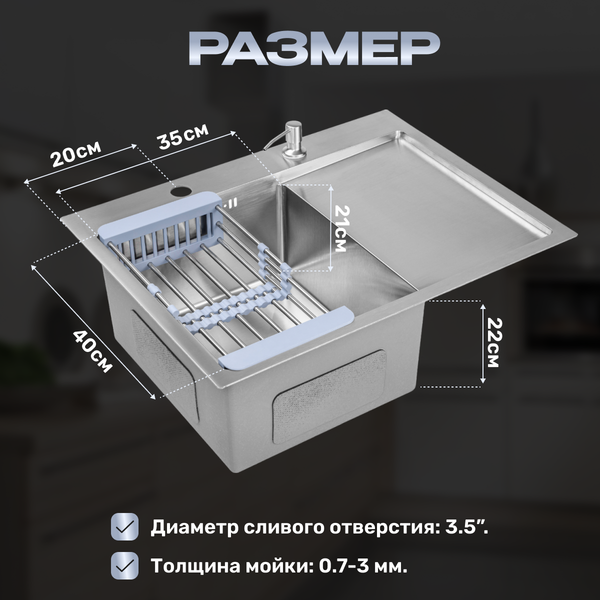 Изображение товара Мойка кухонная Saniteco 6550-L (с сифоном, дозатором и коландером)