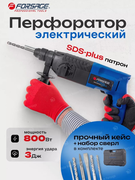 Изображение товара Перфоратор Forsage F-Z1C-DH02-26 (51851)