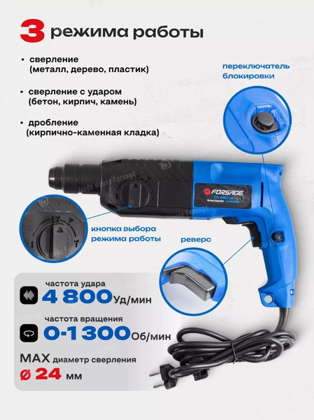 Изображение товара Перфоратор Forsage F-Z1C-DH02-26 (51851)