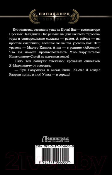 Изображение товара Книга АСТ Старый мамонт (Храмов В.И.)