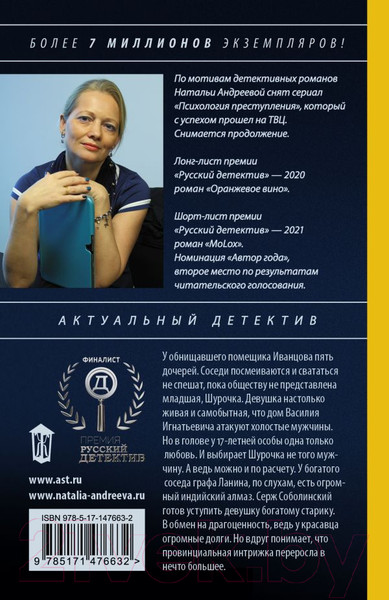 Изображение товара Книга АСТ Сто солнц в капле света (Андреева Н.В.)