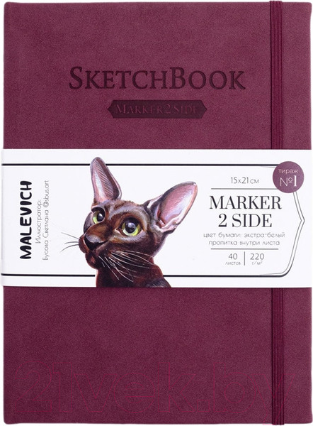 Изображение товара Скетчбук Малевичъ 401136 (40л, бордовый)