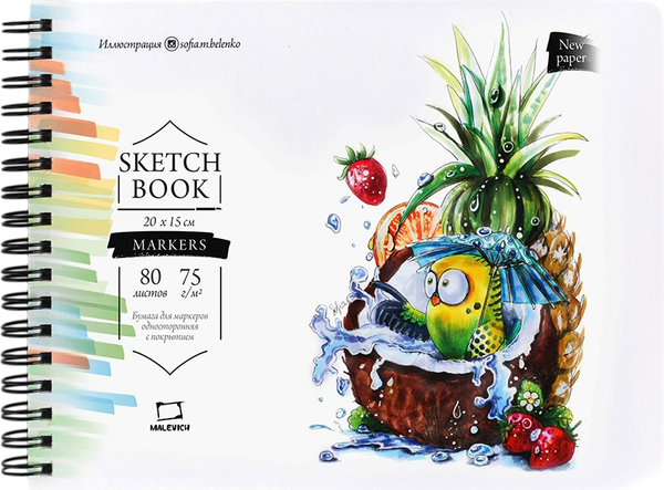 Изображение товара Скетчбук Малевичъ Sketch / 401119 (80л)