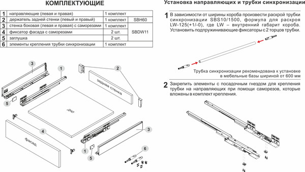 Изображение товара Модуль с ящиком Boyard Старт Push SB28W.1/400