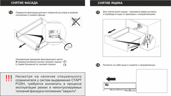 Изображение товара Модуль с ящиком Boyard Старт Push SB28W.1/400