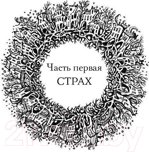 Изображение товара Книга АСТ Суперлуние (Готти С.)