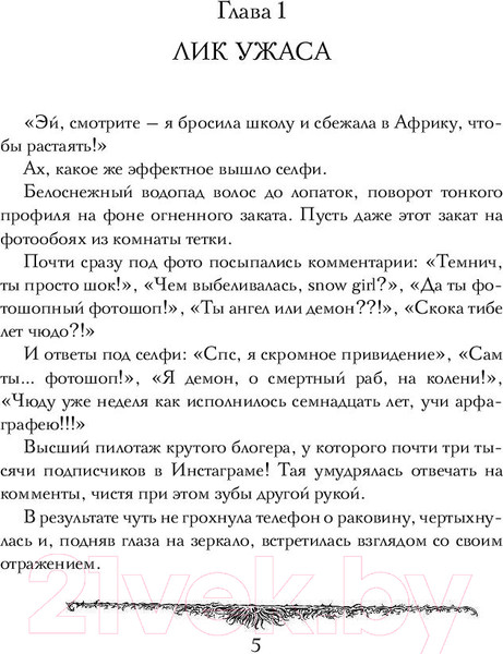 Изображение товара Книга АСТ Суперлуние (Готти С.)