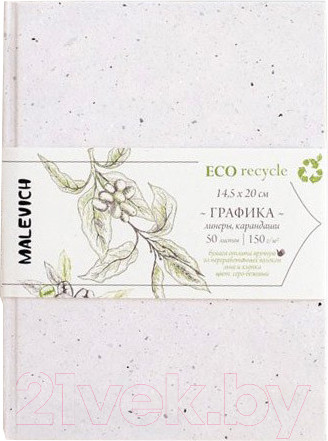 Изображение товара Скетчбук Малевичъ GrafArt ECO / 401240 (50л, белый кофе)