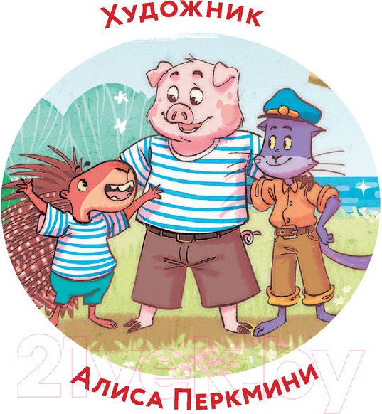 Изображение товара Книга АСТ Сыскное бюро Ниро Хрюльфа. Дело о пропавшей реке (Коровина М.)