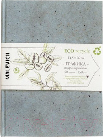 Изображение товара Скетчбук Малевичъ GrafArt ECO / 401241 (50л, серый кофе)