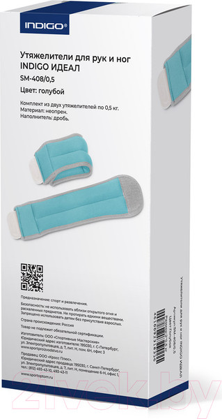 Изображение товара Комплект утяжелителей Indigo Sport Идеал 2x0.2кг / SM-408 (голубой)