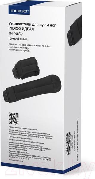 Изображение товара Комплект утяжелителей Indigo Sport Идеал 2x0.5кг / SM-408 (черный)