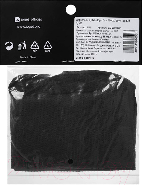 Изображение товара Держатели щитков футбольных Jogel Guard Lock Sleeve 1/500 (L/XL, черный)