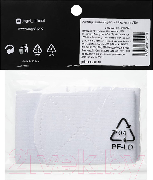 Изображение товара Держатели щитков футбольных Jogel Guard Lock Stay 1/250 (белый)