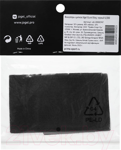 Изображение товара Держатели щитков футбольных Jogel Guard Lock Stay 1/250 (черный)