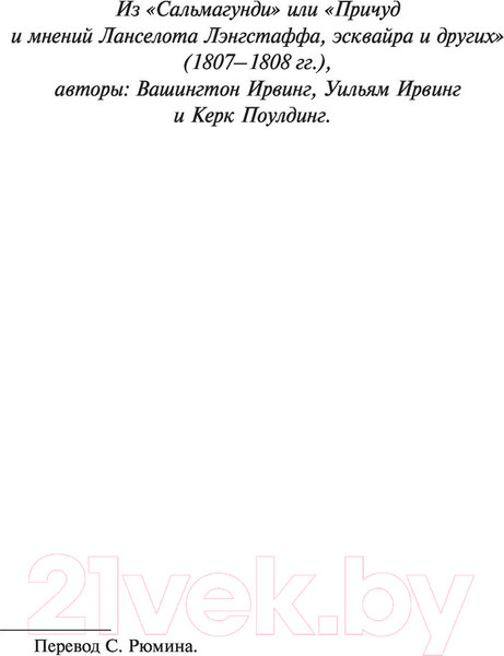 Изображение товара Книга АСТ Таинственный портрет (Ирвинг В.)