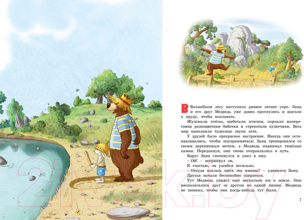 Изображение товара Книга Махаон Большая книга сказок Волшебного леса (Валько)