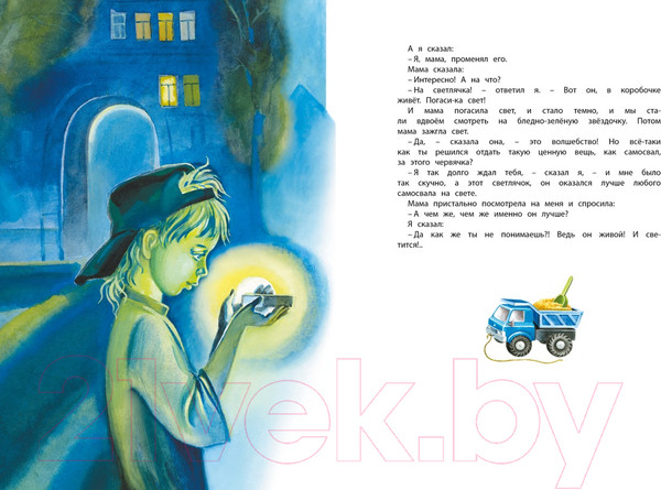 Изображение товара Книга Махаон Большая книга рассказов (Драгунский В.)