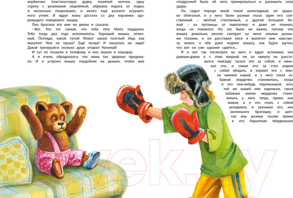 Изображение товара Книга Махаон Большая книга рассказов (Драгунский В.)