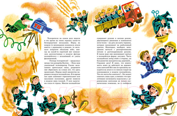 Изображение товара Книга Махаон Незнайка на Луне / 9785389211773 (Носов Н.)