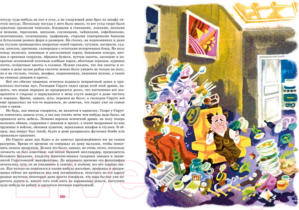 Изображение товара Книга Махаон Незнайка на Луне / 9785389211773 (Носов Н.)