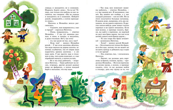 Изображение товара Книга Махаон Приключения Незнайки / 9785389211766 (Носов Н.)