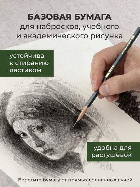 Изображение товара Скетчбук Малевичъ GrafArt / 401232 (40л, бежевый)