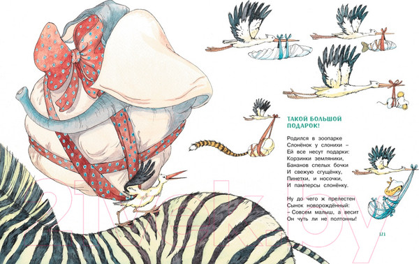 Изображение товара Книга Махаон Большая книга стихов и сказок (Усачев А.)