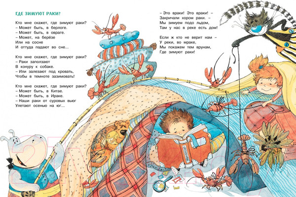 Изображение товара Книга Махаон Большая книга стихов и сказок (Усачев А.)