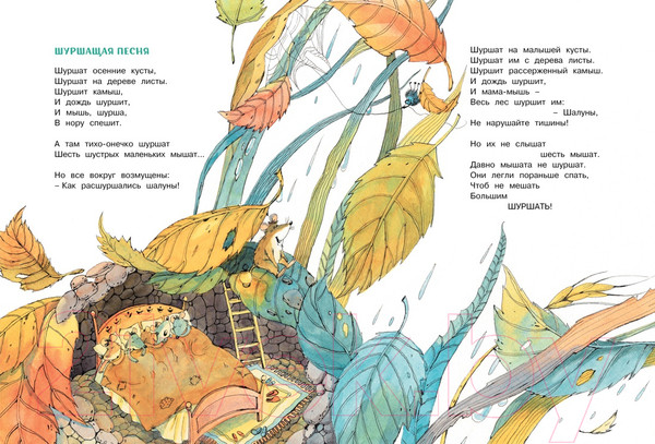 Изображение товара Книга Махаон Большая книга стихов и сказок (Усачев А.)