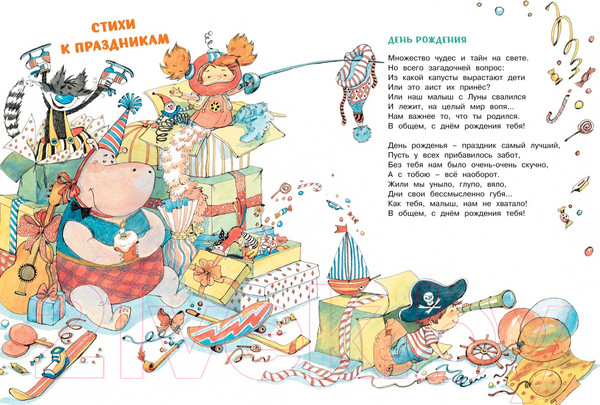 Изображение товара Книга Махаон Большая книга стихов и сказок (Усачев А.)