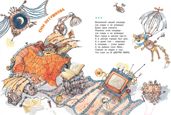 Изображение товара Книга Махаон Большая книга стихов и сказок (Усачев А.)