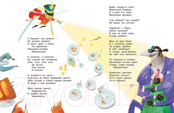 Изображение товара Книга Махаон Большая книга стихов и сказок (Чуковский К.)