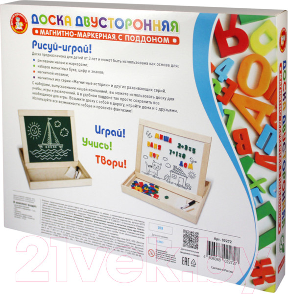 Изображение товара Доска для рисования Десятое королевство Двухсторонняя Магнитно-маркерная с поддоном / 02272
