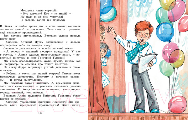 Изображение товара Книга Махаон Это наш веселый класс! Рассказы (Дружинина М.)