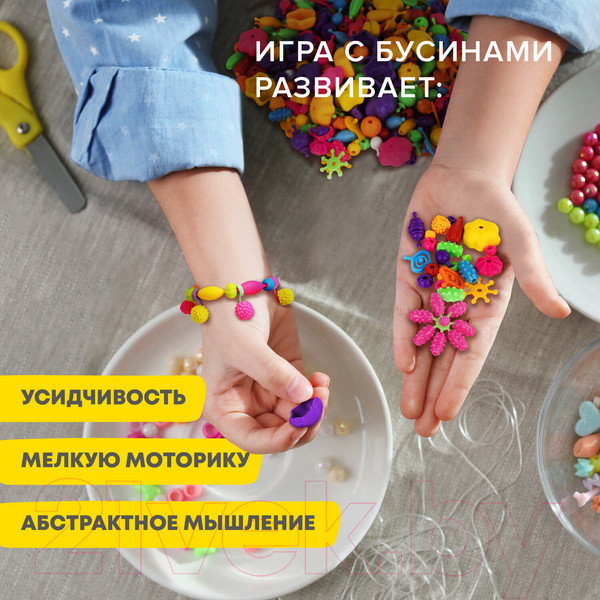 Изображение товара Набор для творчества Brauberg Kids Pop-Beads / 664698