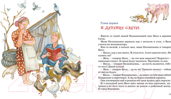 Изображение товара Книга Махаон Приключения Васи Куролесова (Коваль Ю.)